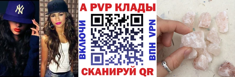 Alpha PVP Соль Новосибирск