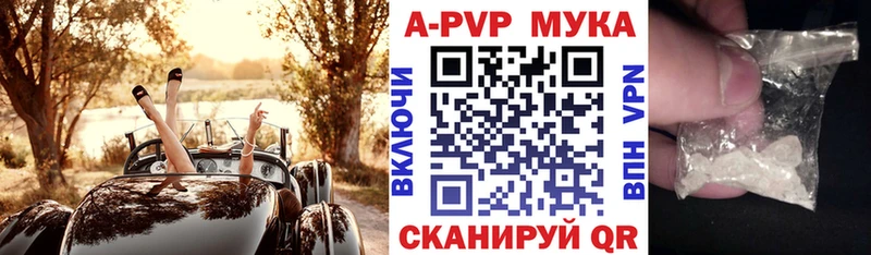 Купить  Новосибирск  A PVP СК 