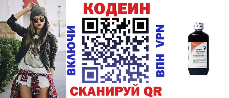 Купить закладки  Новосибирск  Codein Purple Drank 