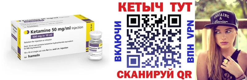 КЕТАМИН VHQ  Купить закладки  Новосибирск 