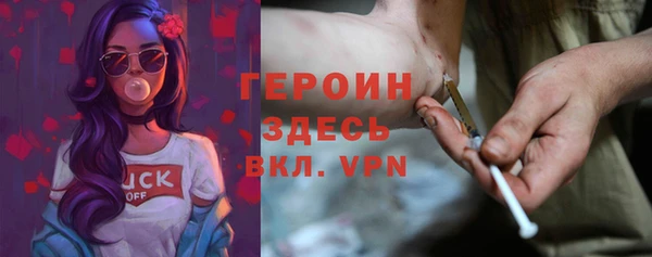 героин Красноперекопск