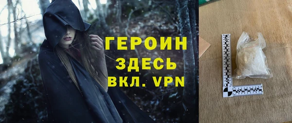 героин Красноперекопск