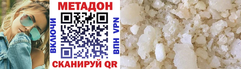 МЕТАДОН methadone Новосибирск
