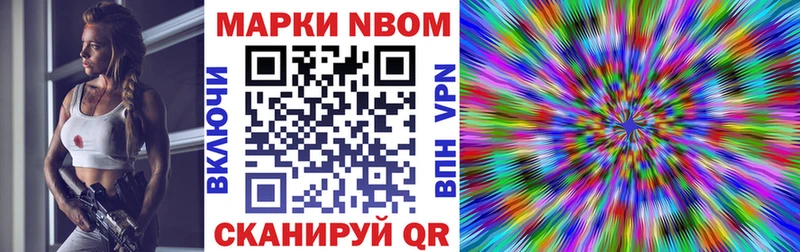 Марки 25I-NBOMe 1500мкг  Купить где  Новосибирск 