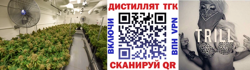 Дистиллят ТГК вейп с тгк  Купить закладки  Новосибирск 